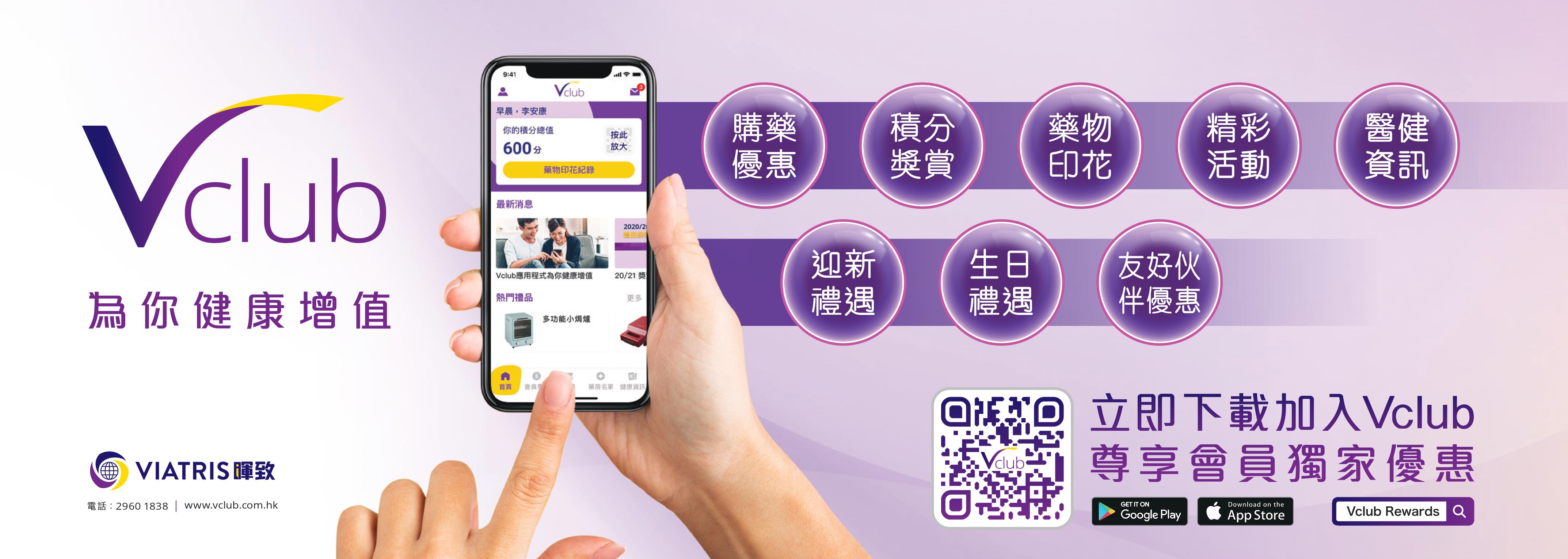 Vclub Web Banner